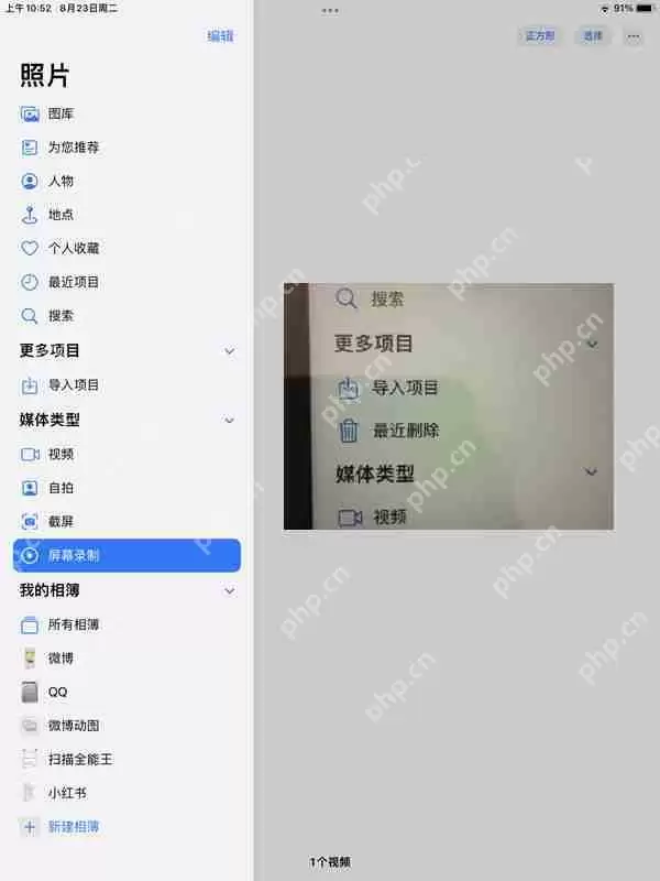 ipad相册近期删除图片在哪里