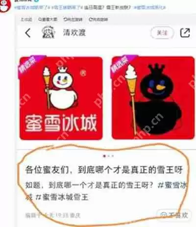 抖音蜜雪冰城雪王黑化了是什么梗