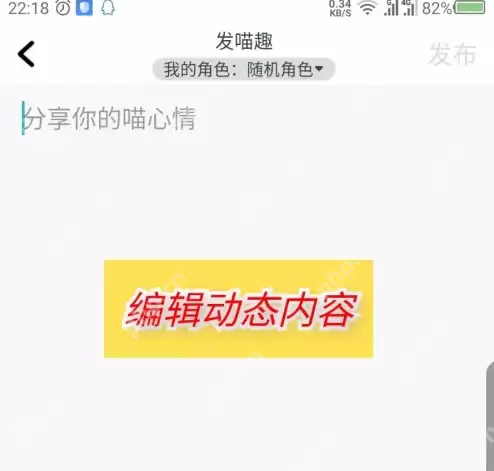 随喵app怎么发动态 随喵app发动态方法