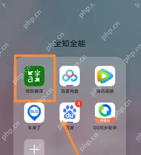 微软翻译中文版怎么关闭 微软翻译关闭自动朗读语音翻译方法