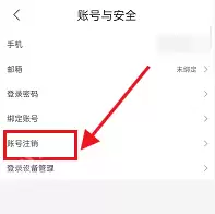 优酷怎么注销账号？优酷注销账号方法