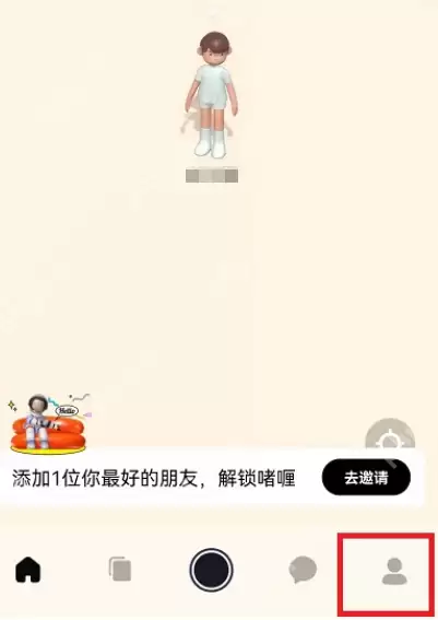 啫喱app头像怎么换