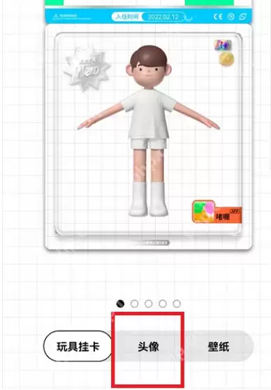 啫喱app头像怎么换