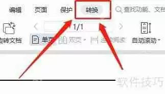 文字转换生成器：将文章标题转化为精炼短标题