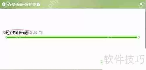 杀毒软件自动升级设置方法