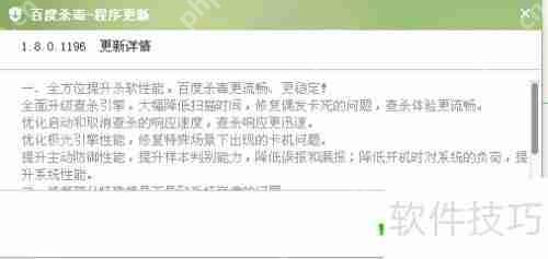 杀毒软件自动升级设置方法