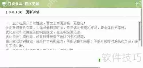 杀毒软件自动升级设置方法