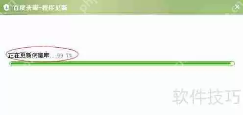 杀毒软件自动升级设置方法