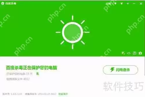 百度杀毒好不好用？真实使用感受告诉你答案