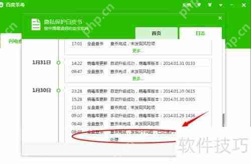 百度杀毒好不好用？真实使用感受告诉你答案