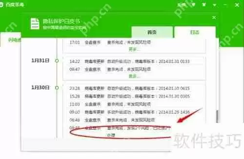 百度杀毒好不好用？真实使用感受告诉你答案