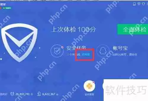 QQ电脑管家如何签到领取奖励