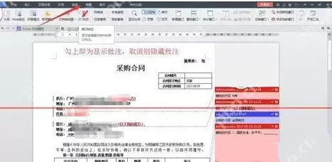WPS文字怎么隐藏批注？文字隐藏批注的方法介绍
