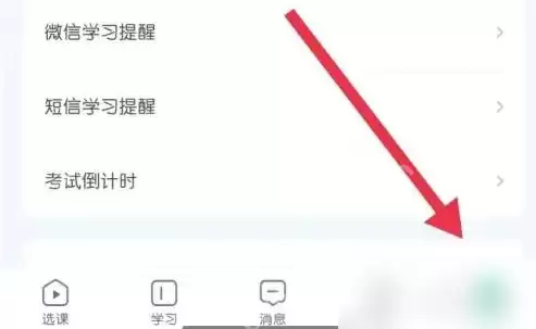 新东方大学考试怎么同步本地学习记录 新东方大学考试同步本地学习记录方法