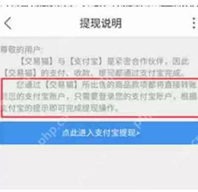 交易猫手游交易怎么提现
