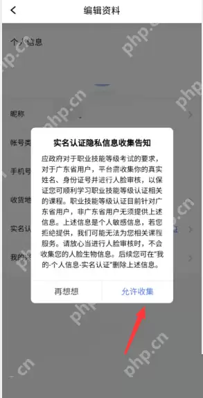 腾讯课堂怎么实名认证?腾讯课堂实名认证方法