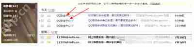 QQ怎么帮助好友找回账号