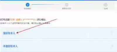 QQ怎么帮助好友找回账号