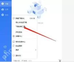 迅雷11如何使用下载诊断工具？迅雷11使用下载诊断工具的方法