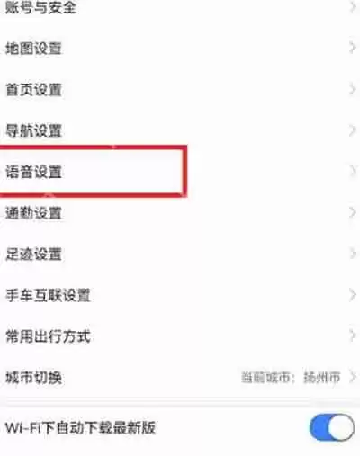 高德地图怎么设置戏精导航