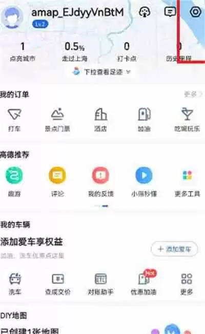 高德地图怎么设置戏精导航