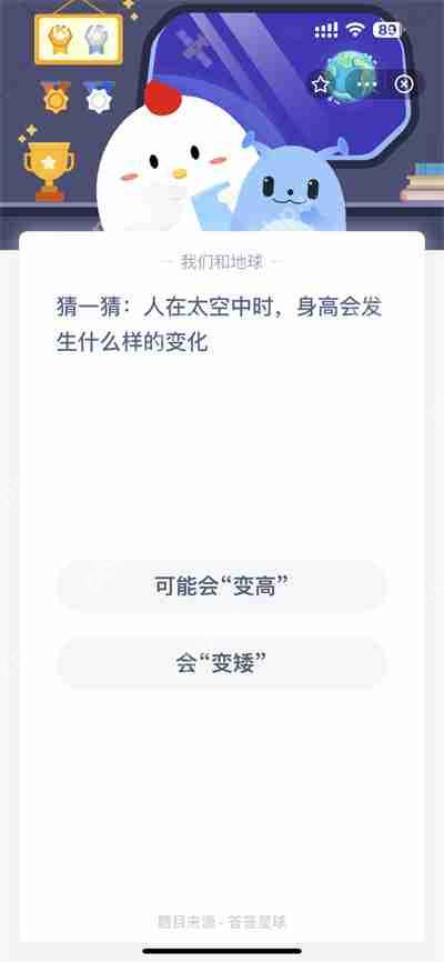 支付宝蚂蚁庄园12.29答案是什么