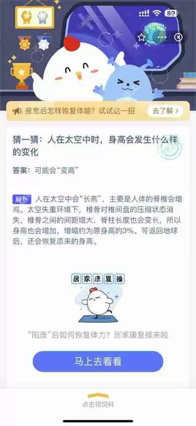 支付宝蚂蚁庄园12.29答案是什么