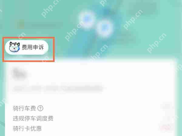 哈罗单车调度费怎么退回