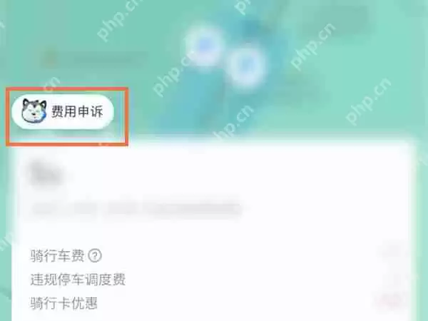 哈罗单车调度费怎么退回