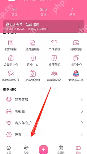 哔哩哔哩详情页自动全屏怎么开启