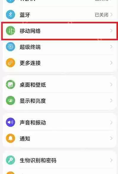 鸿蒙系统怎么打开volte功能