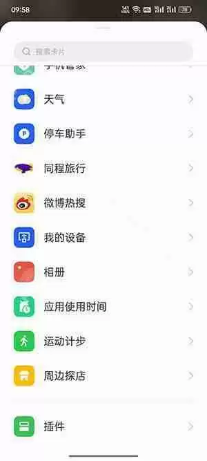 coloros12小组件怎么添加