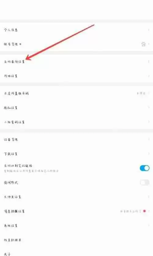 百度网盘通话记录怎么备份