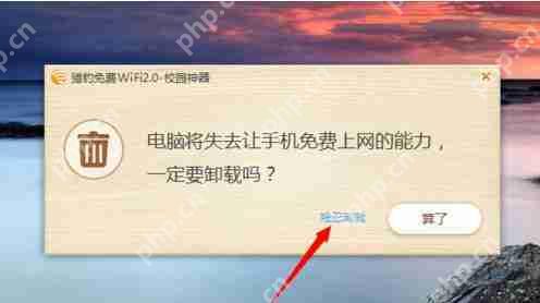 怎么卸载猎豹wifi？卸载猎豹操作步骤分享