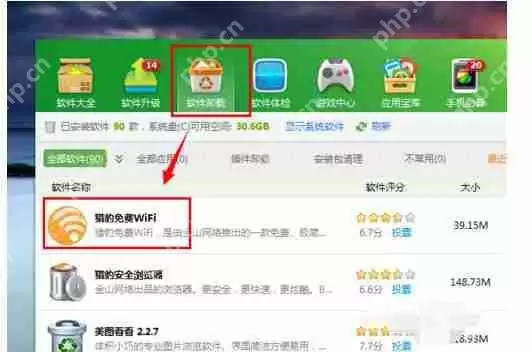 怎么卸载猎豹wifi？卸载猎豹操作步骤分享