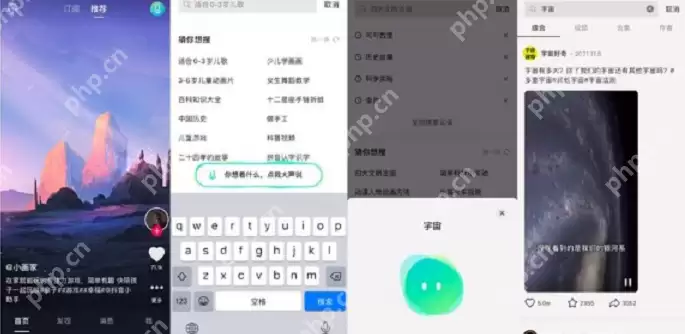 抖音青少年模式语音搜索怎么用