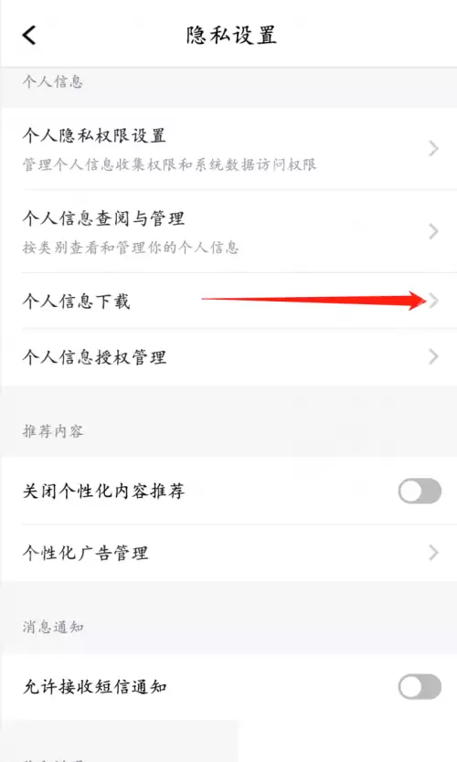 腾讯课堂怎么下载个人信息？腾讯课堂下载个人信息教程