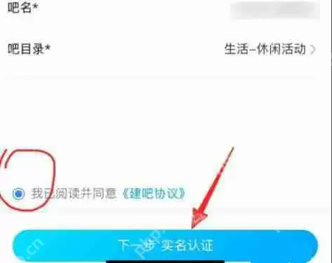 百度贴吧怎么创建自己的贴吧