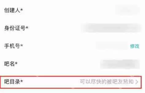 百度贴吧怎么创建自己的贴吧