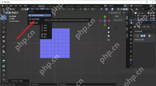 Blender快捷键怎么指定？Blender快捷键指定教程