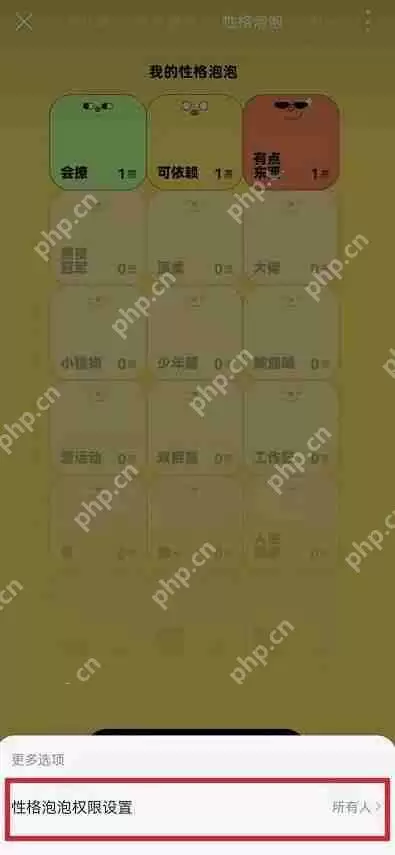 网易云音乐性格泡泡怎么关闭