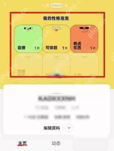 网易云音乐性格泡泡怎么关闭