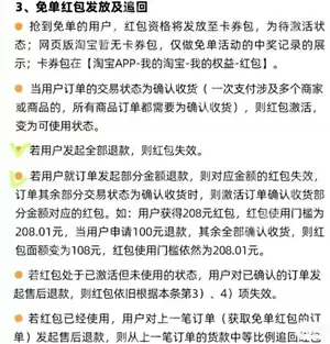 2025淘宝周年庆免单入口 淘宝周年庆免单怎么用