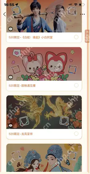 支付宝520限定情侣皮肤怎么获得