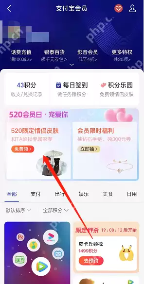 支付宝520限定情侣皮肤怎么获得