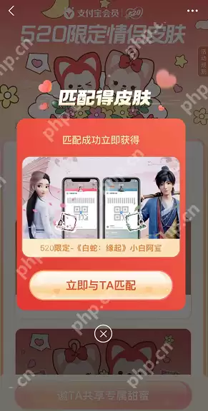 支付宝520限定情侣皮肤怎么获得