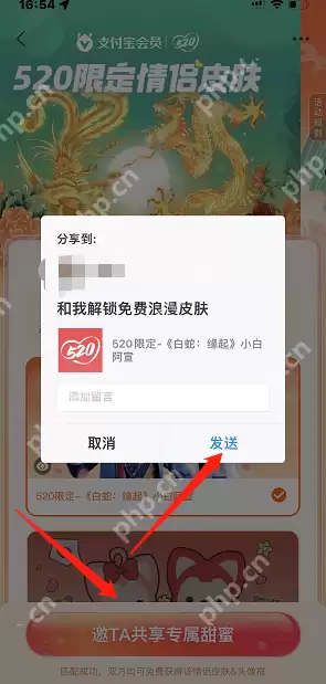 支付宝520限定情侣皮肤怎么获得