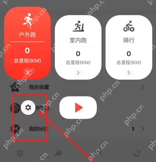 马拉马拉app跑步时如何使用 马拉马拉设置户外跑目标距离方法