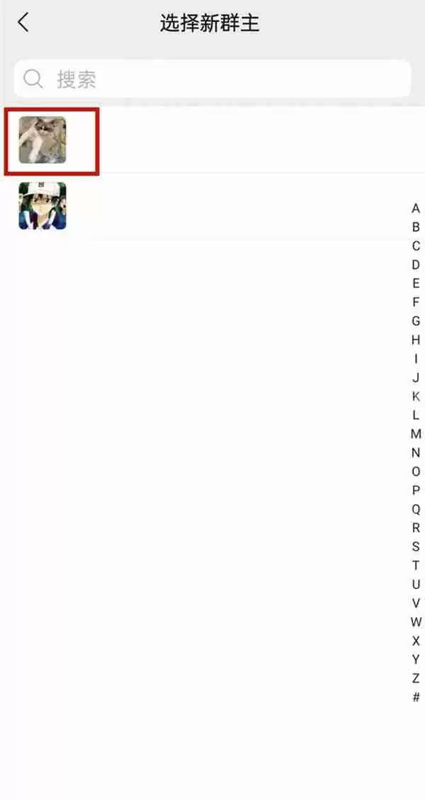 微信群主位置怎么转让