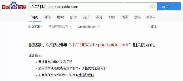 百度云资源怎么获取?百度云资源获取流程简介